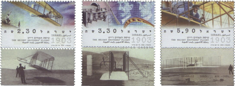 Stamps issued by Israeli Postal Authority in 2003 to commemorate the Wright brothers centennial of powered flight